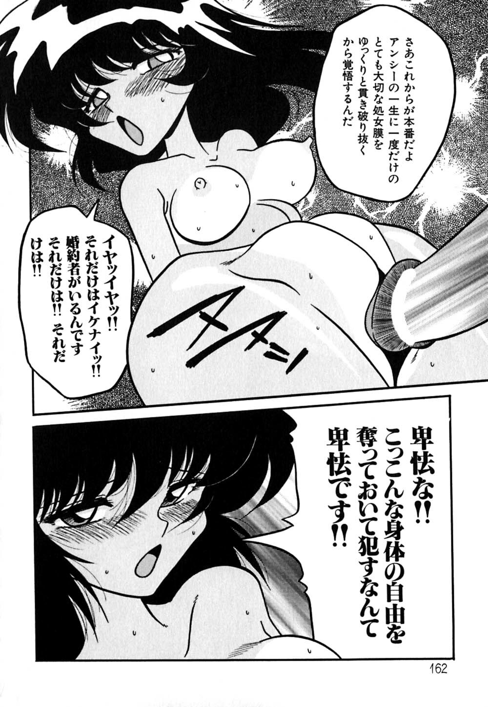 [Yaoichou Narimasu] Haka page 165 full