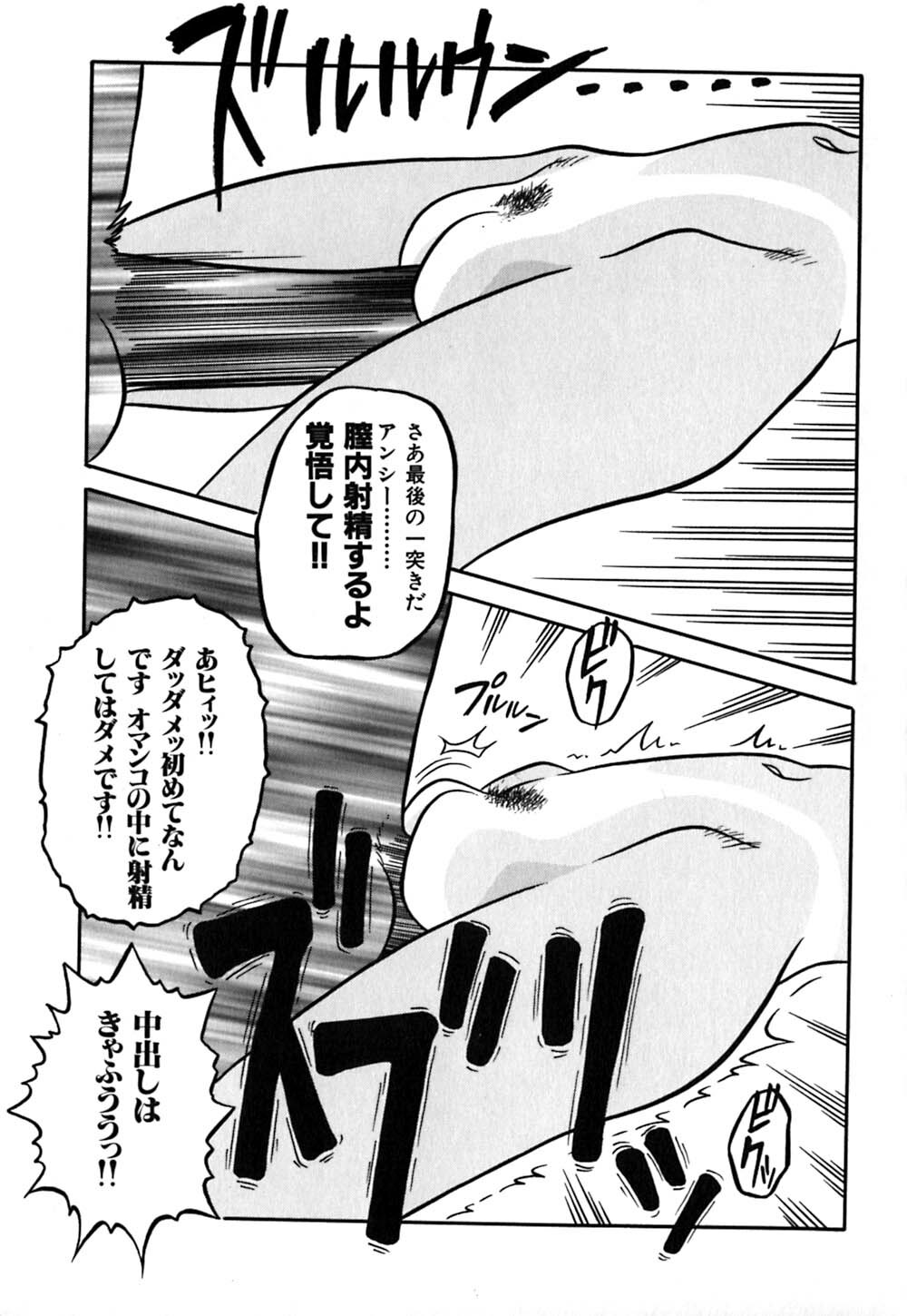 [Yaoichou Narimasu] Haka page 176 full