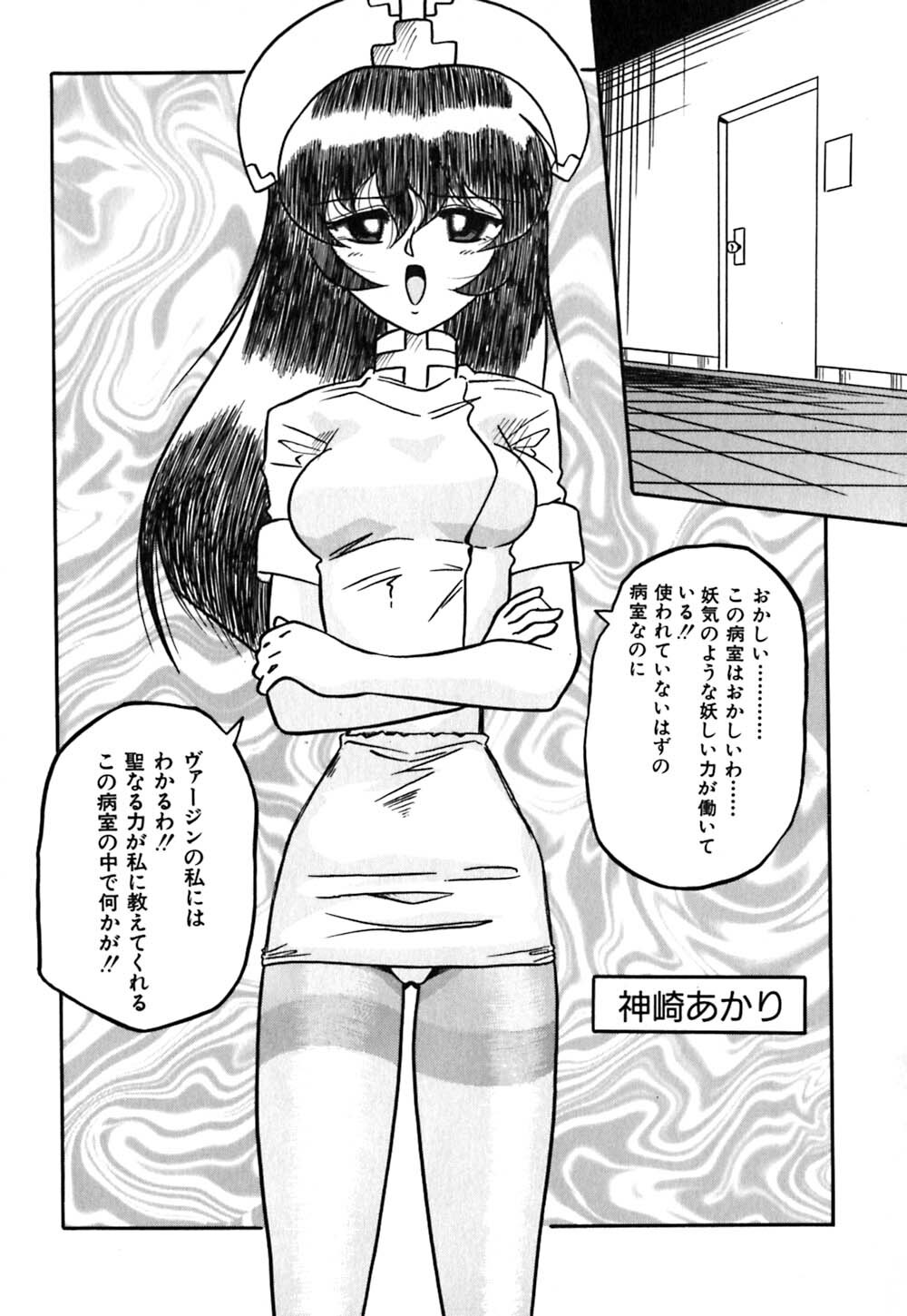 [Yaoichou Narimasu] Haka page 179 full