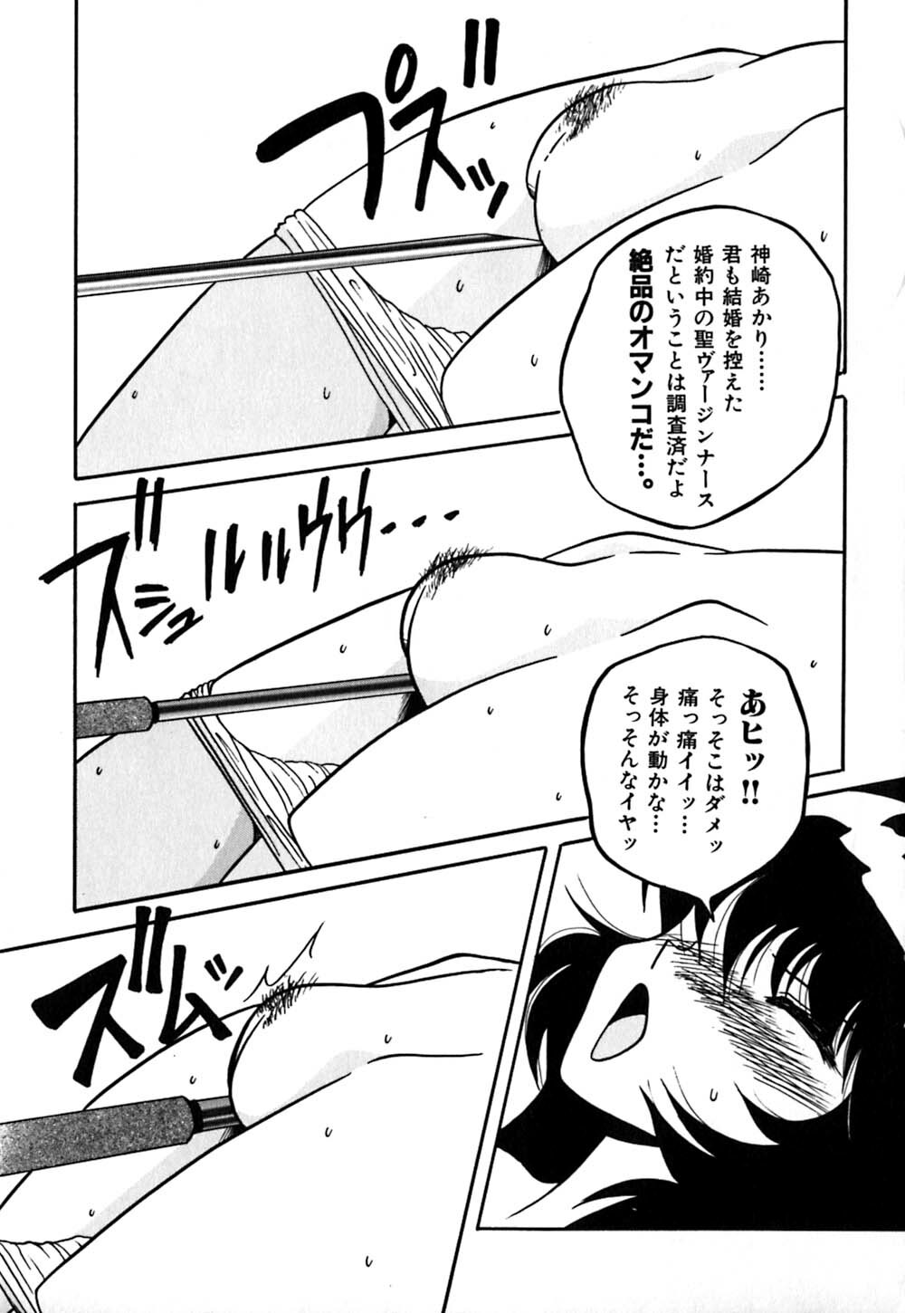 [Yaoichou Narimasu] Haka page 182 full