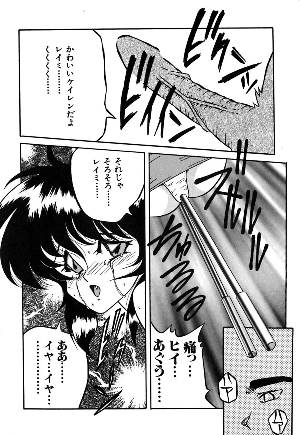 [Yaoichou Narimasu] Haka page 21 full