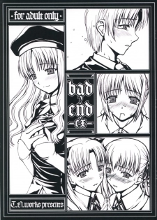 [DOUWA-KENSETSU (Nomura Teruya)] BAD?END -EX- (Fate/hollow ataraxia)