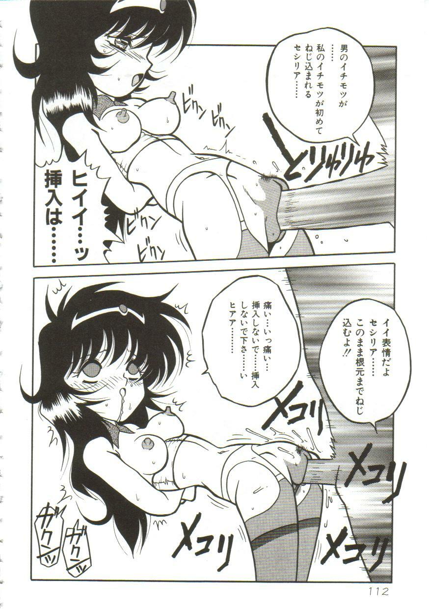 Yaoimachi Narimasu - Lost page 112 full
