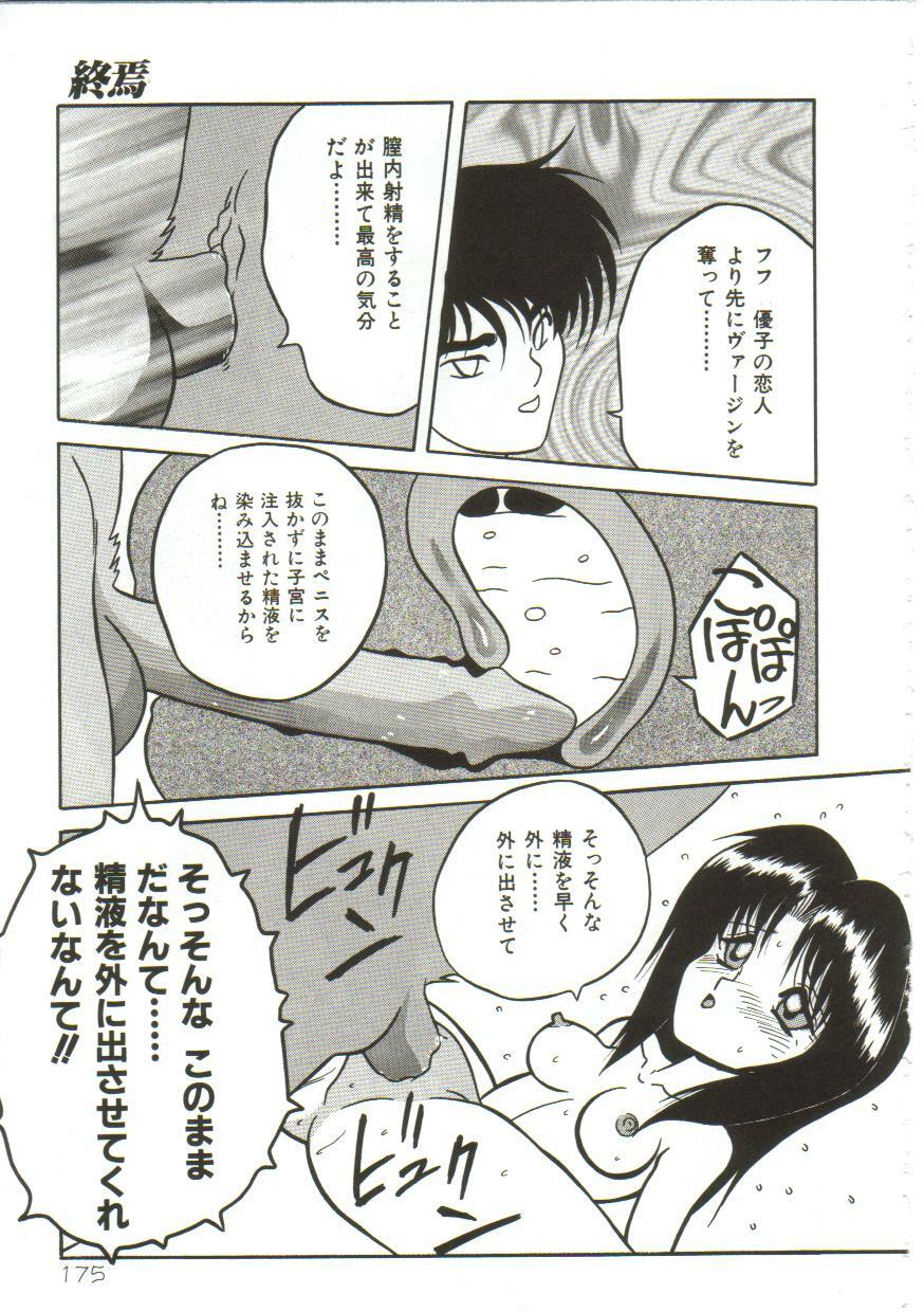 Yaoimachi Narimasu - Lost page 177 full