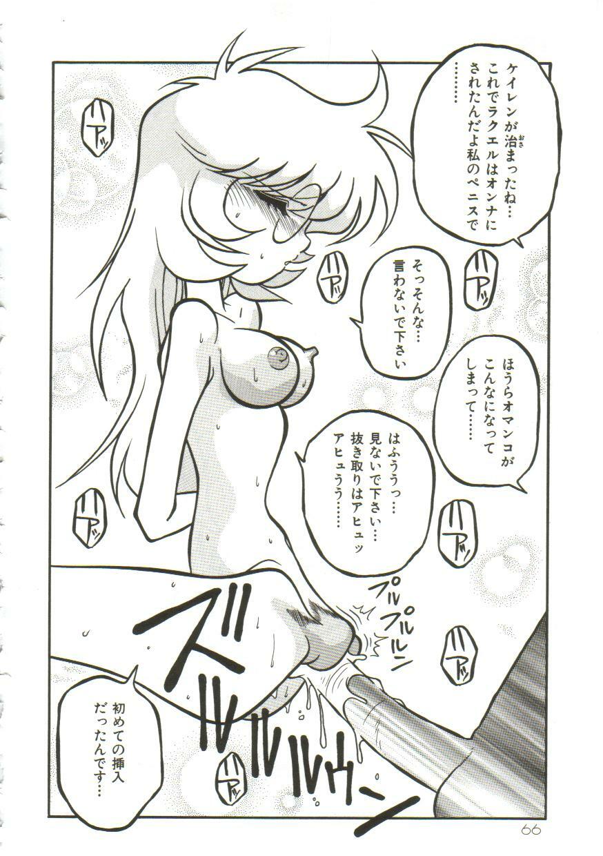Yaoimachi Narimasu - Lost page 63 full