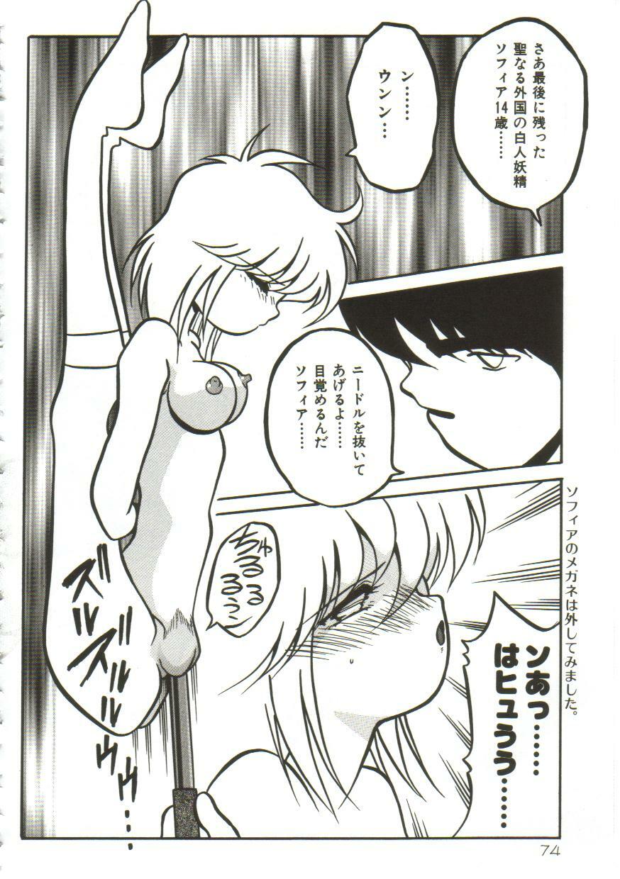 Yaoimachi Narimasu - Lost page 71 full