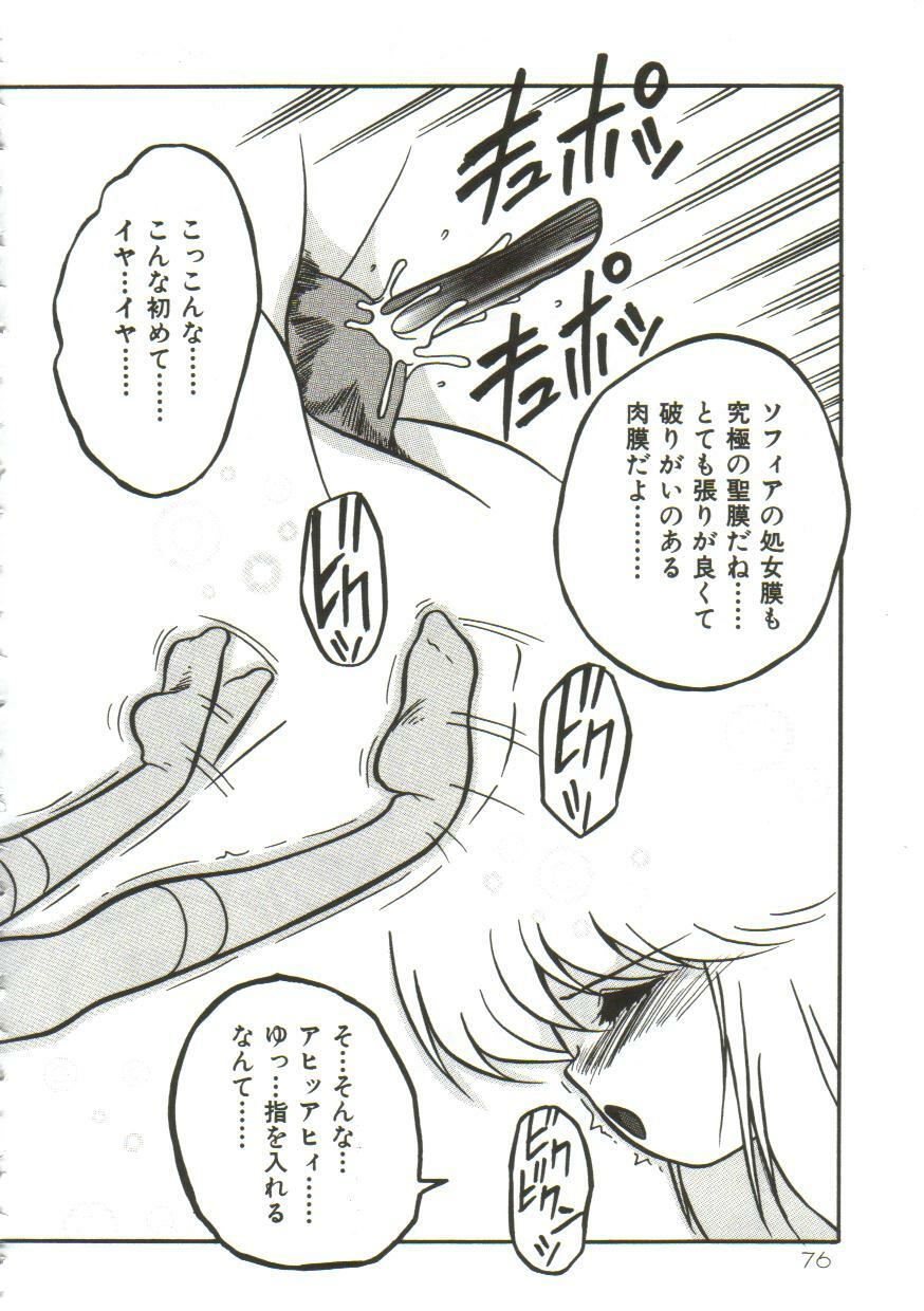Yaoimachi Narimasu - Lost page 74 full