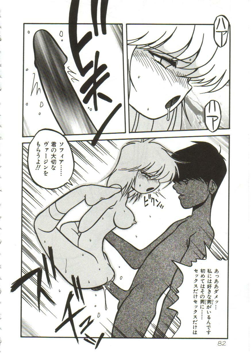 Yaoimachi Narimasu - Lost page 80 full