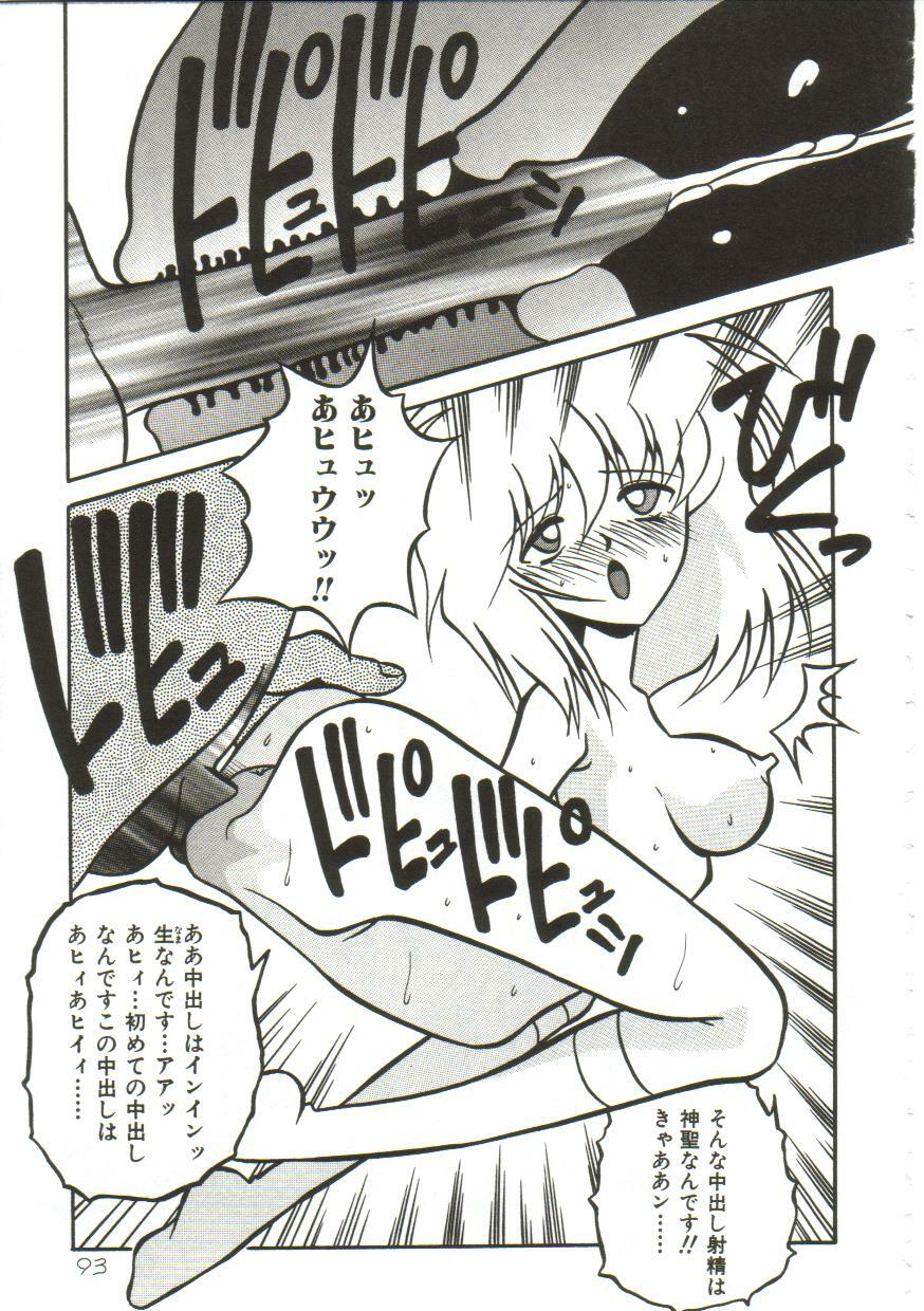 Yaoimachi Narimasu - Lost page 92 full