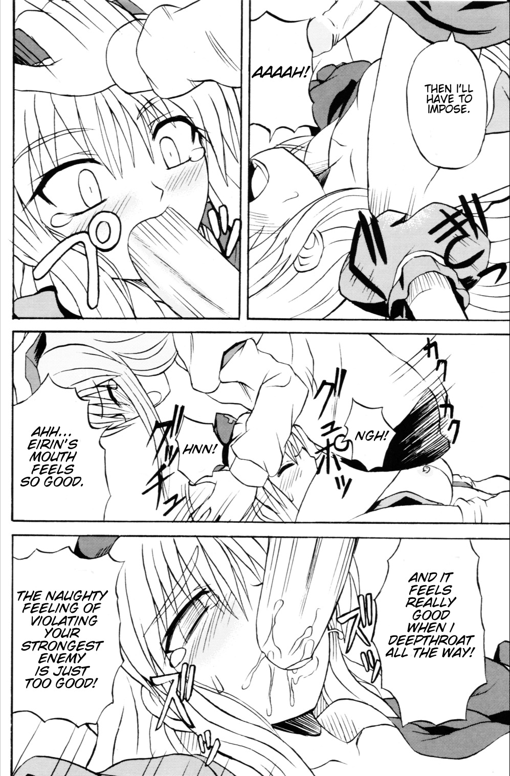 (Reitaisai 3) [Takakuya (Takaku Toshihiko)] Touhou Youjo Ranbu 6 | Touhou Enchantresses' Dance 6 (Touhou Project) [English] page 11 full