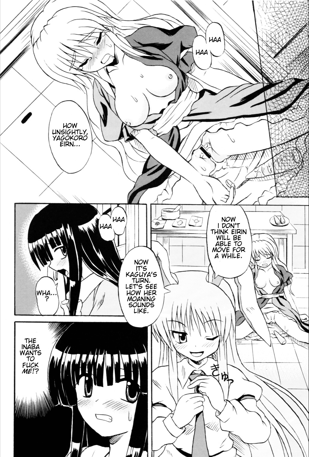 (Reitaisai 3) [Takakuya (Takaku Toshihiko)] Touhou Youjo Ranbu 6 | Touhou Enchantresses' Dance 6 (Touhou Project) [English] page 25 full