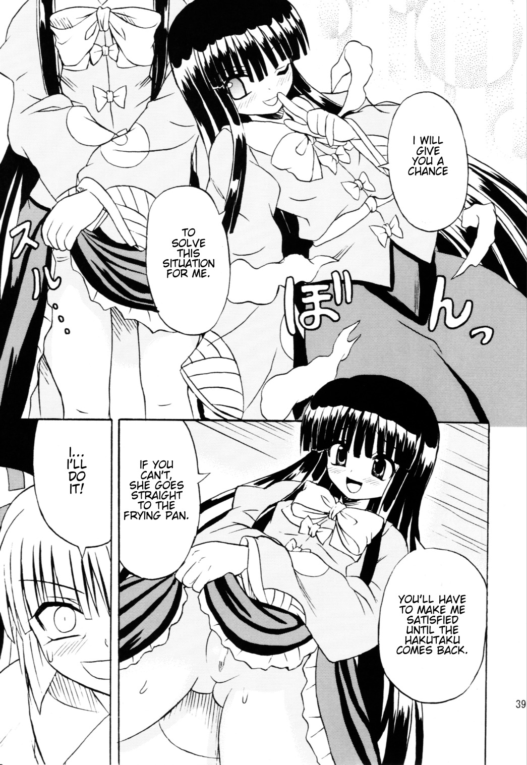 (Reitaisai 3) [Takakuya (Takaku Toshihiko)] Touhou Youjo Ranbu 6 | Touhou Enchantresses' Dance 6 (Touhou Project) [English] page 36 full