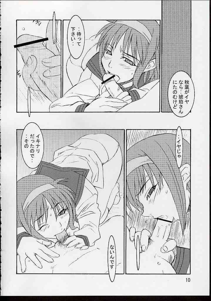 (C62) [UNI MATRIX ONE (Isou Doubaku)] E.M.H - emergency moon hologram (Tsukihime) page 9 full