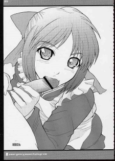 (C62) [UNI MATRIX ONE (Isou Doubaku)] E.M.H - emergency moon hologram (Tsukihime) - page 4