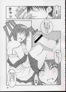 (C62) [UNI MATRIX ONE (Isou Doubaku)] E.M.H - emergency moon hologram (Tsukihime) - page 8