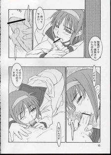 (C62) [UNI MATRIX ONE (Isou Doubaku)] E.M.H - emergency moon hologram (Tsukihime) - page 9