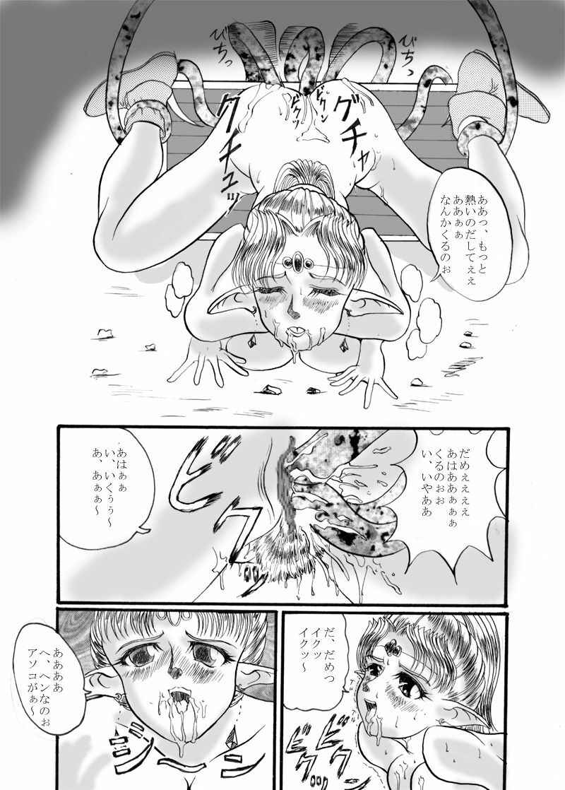 [SLW (Q1)] D&D Mahou no Isan - Magical Heritage (Dungeons & Dragons) [Digital] page 17 full