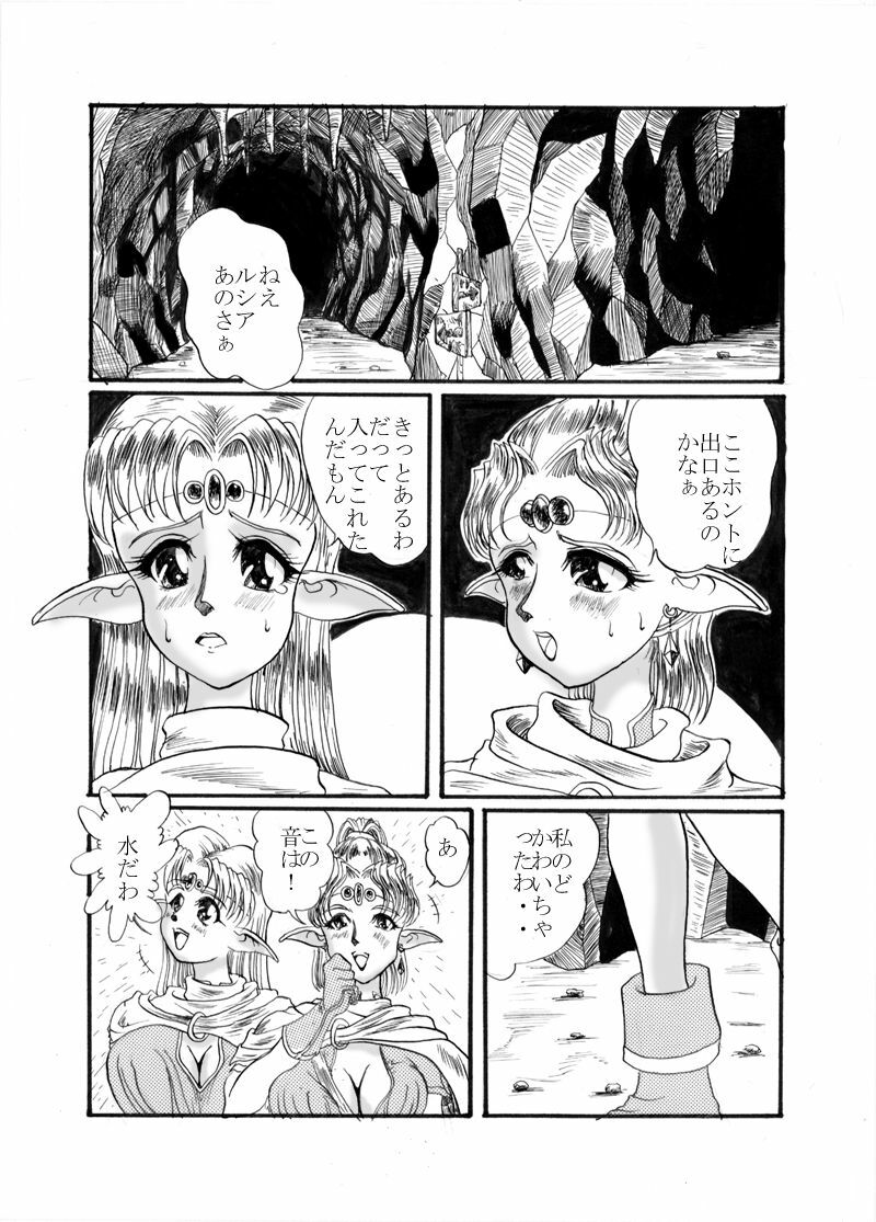 [SLW (Q1)] D&D Mahou no Isan - Magical Heritage (Dungeons & Dragons) [Digital] page 3 full