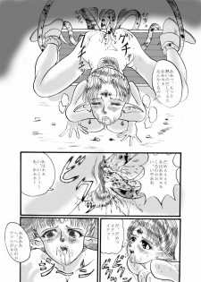 [SLW (Q1)] D&D Mahou no Isan - Magical Heritage (Dungeons & Dragons) [Digital] - page 17
