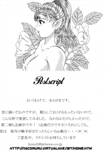 [SLW (Q1)] D&D Mahou no Isan - Magical Heritage (Dungeons & Dragons) [Digital] - page 24