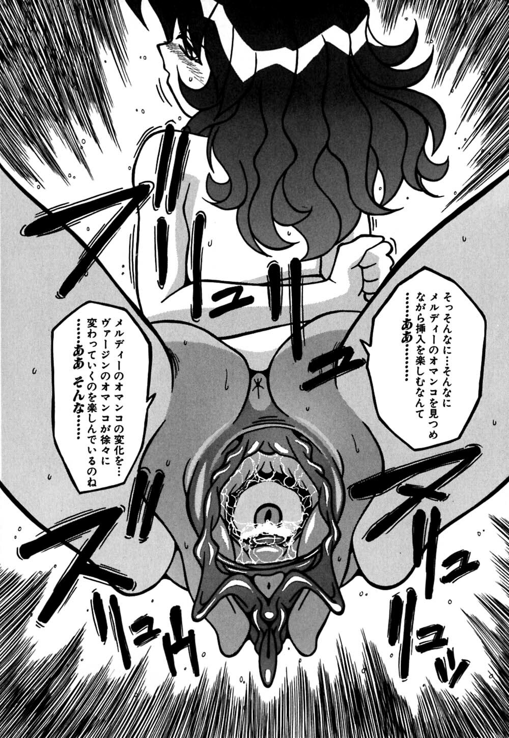 [Yaoichou Narimasu] Jusei no Heroine page 129 full