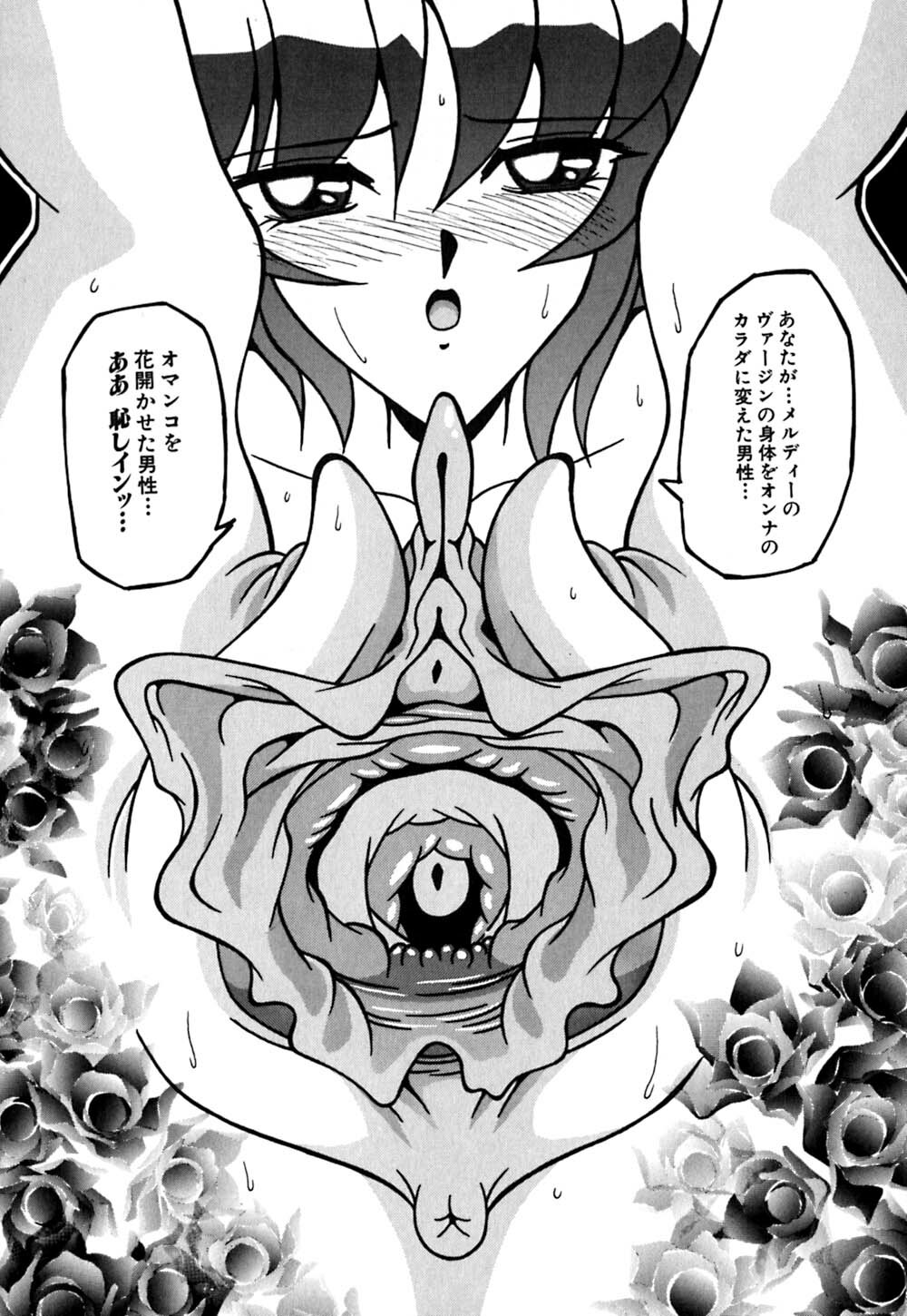 [Yaoichou Narimasu] Jusei no Heroine page 133 full