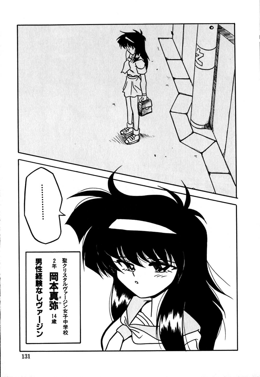 [Yaoichou Narimasu] Jusei no Heroine page 134 full