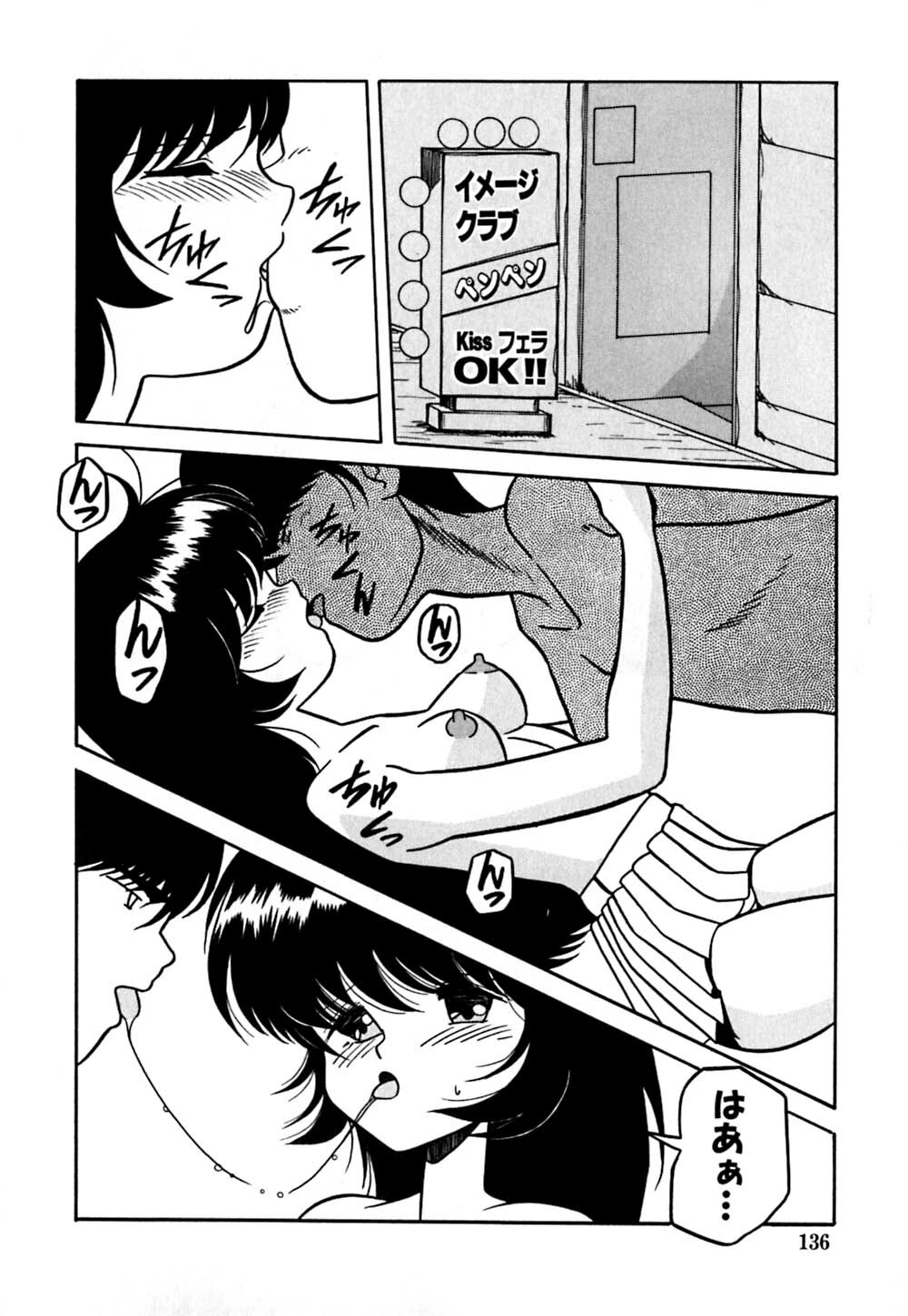 [Yaoichou Narimasu] Jusei no Heroine page 139 full