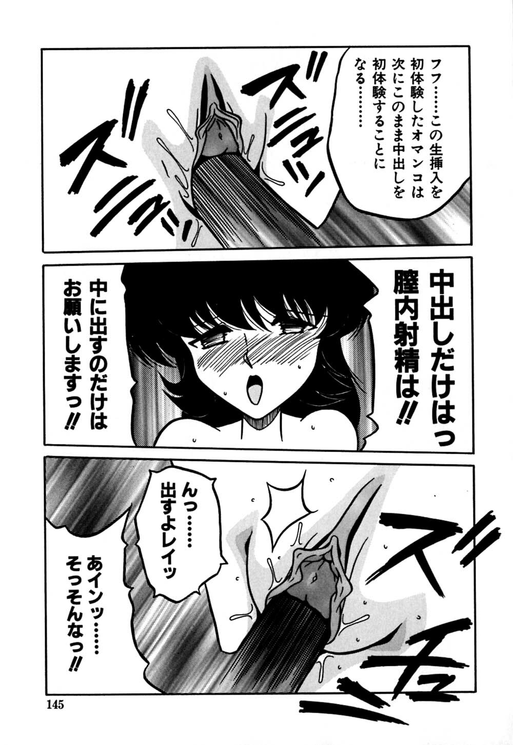[Yaoichou Narimasu] Jusei no Heroine page 148 full