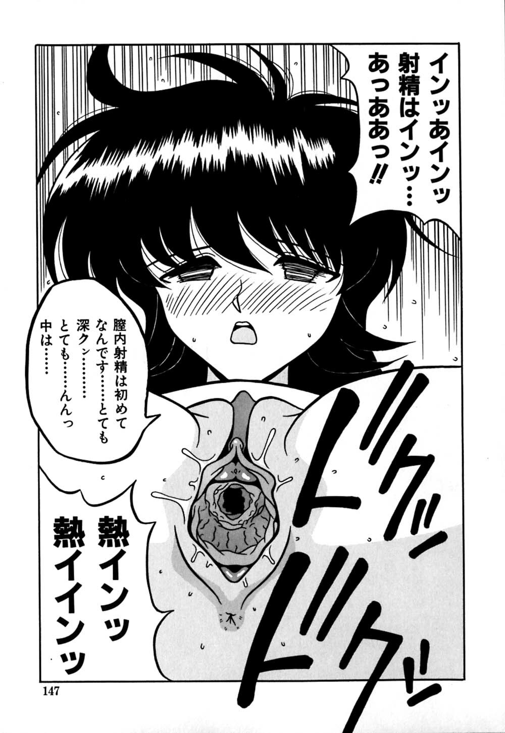 [Yaoichou Narimasu] Jusei no Heroine page 150 full