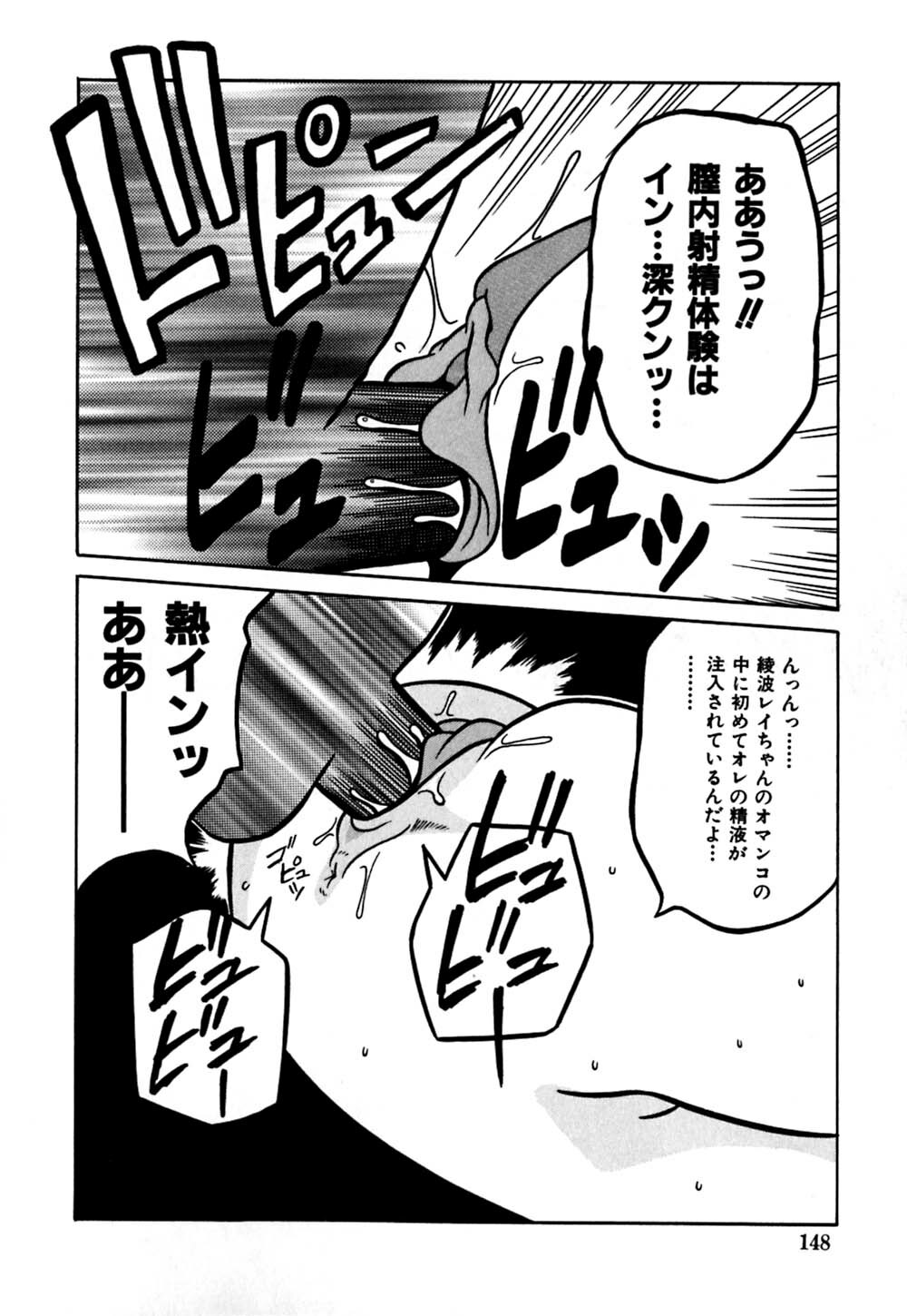 [Yaoichou Narimasu] Jusei no Heroine page 151 full