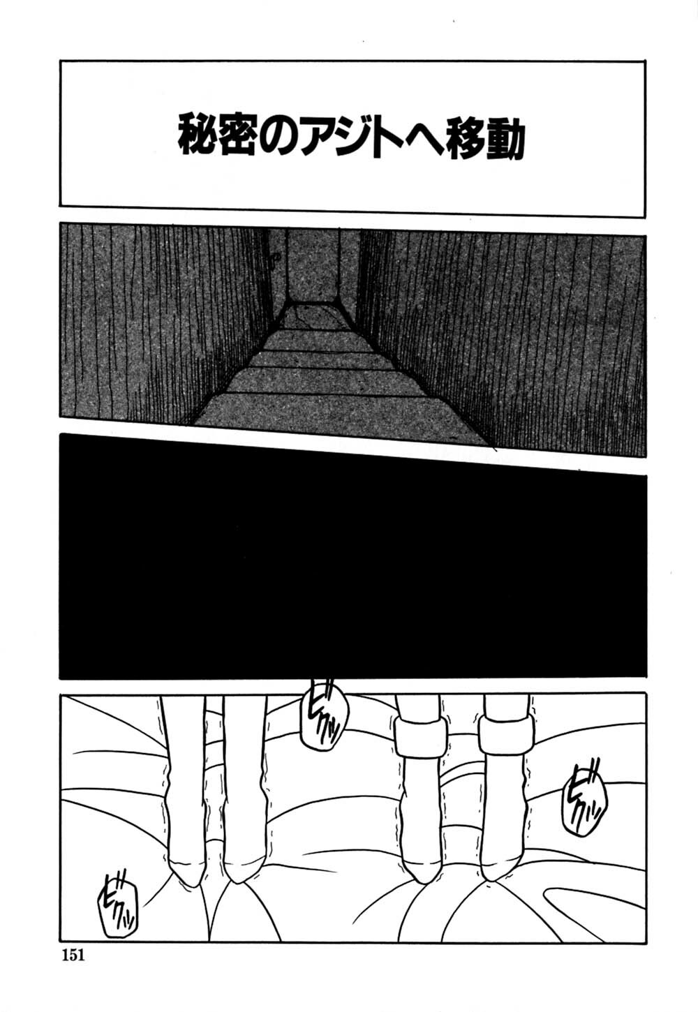[Yaoichou Narimasu] Jusei no Heroine page 154 full