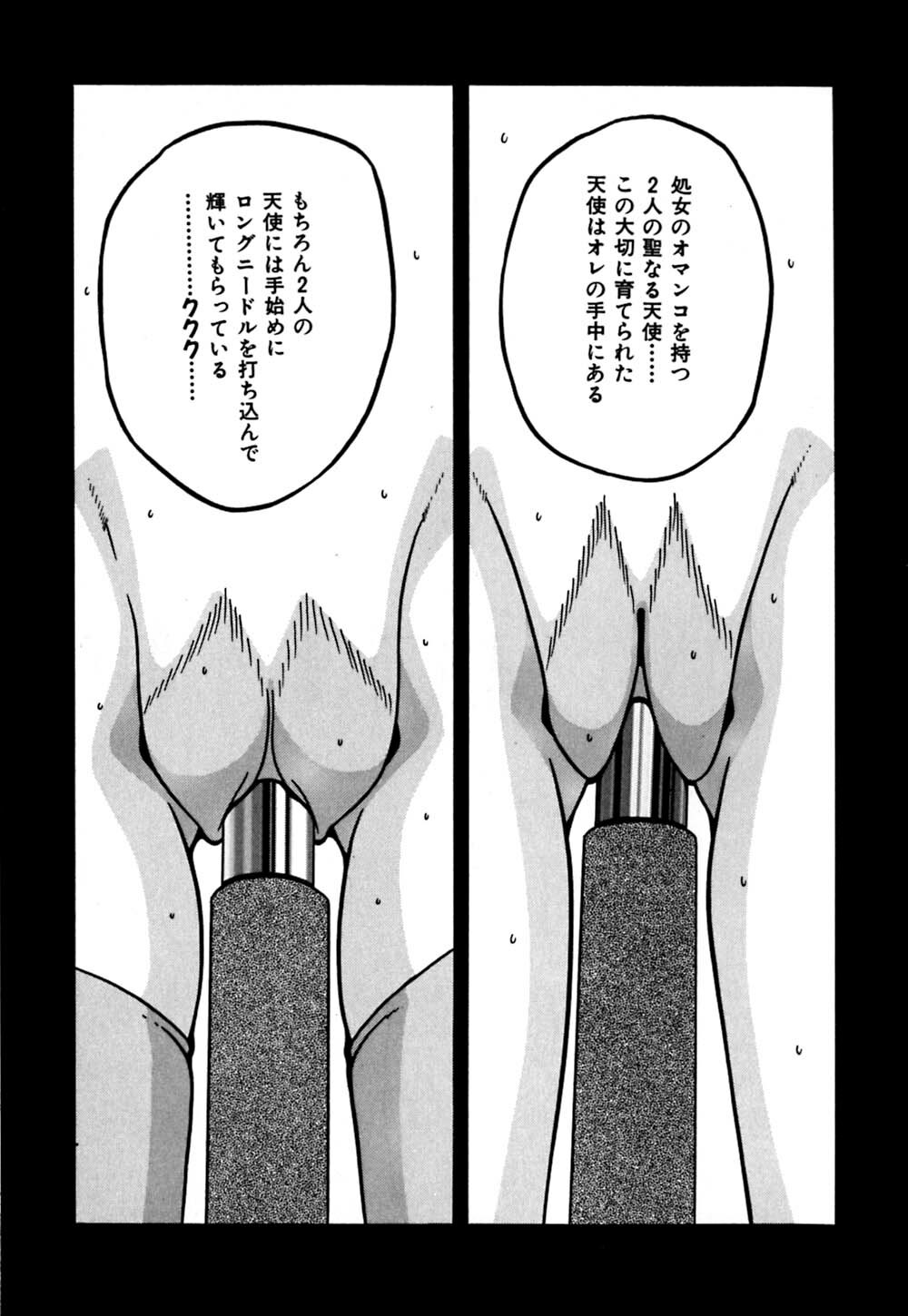 [Yaoichou Narimasu] Jusei no Heroine page 156 full