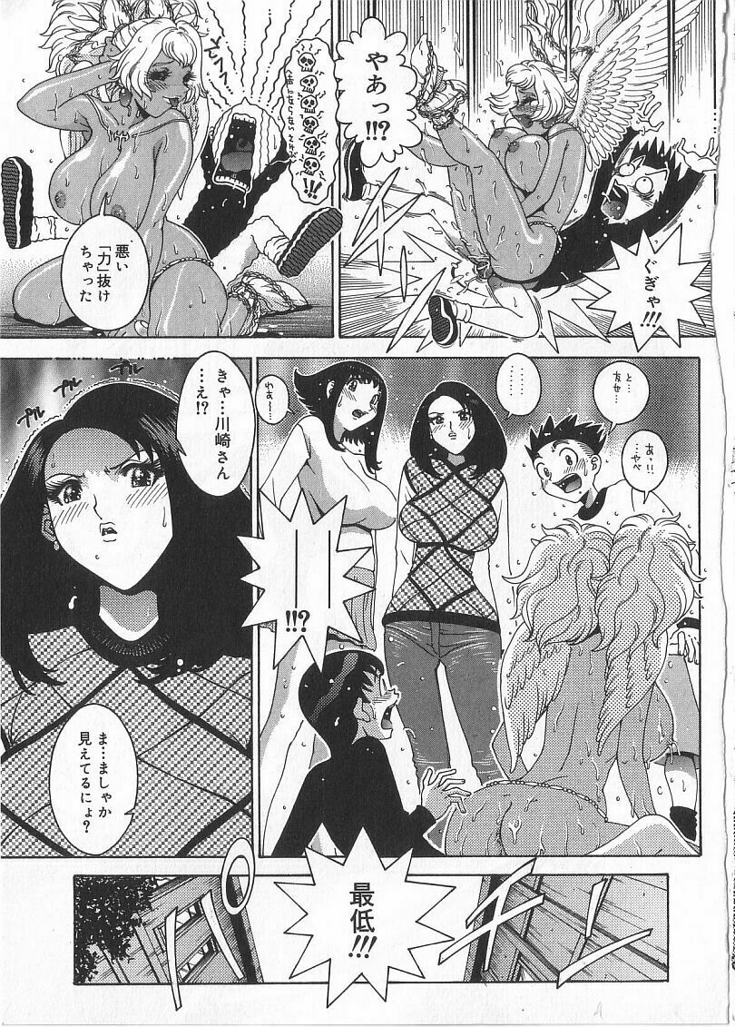 [Matsurino Naginata] Tamahana Sabou he Irasshai page 105 full