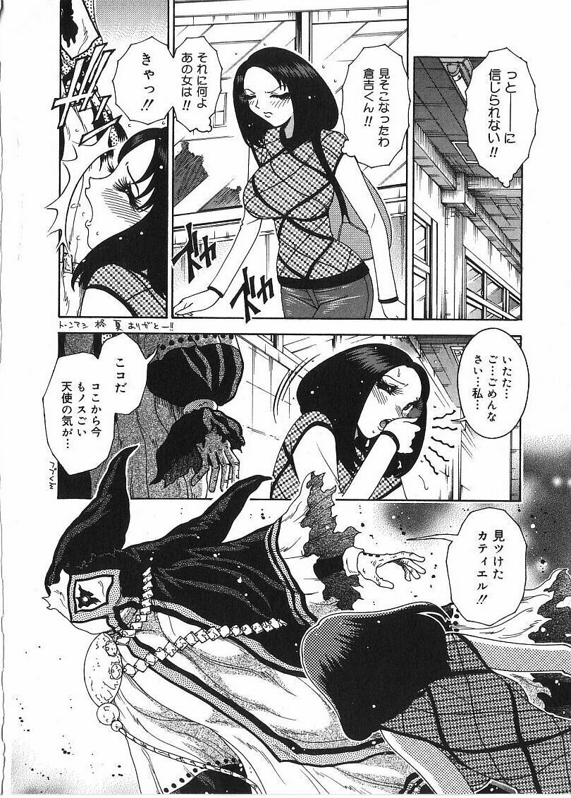 [Matsurino Naginata] Tamahana Sabou he Irasshai page 106 full