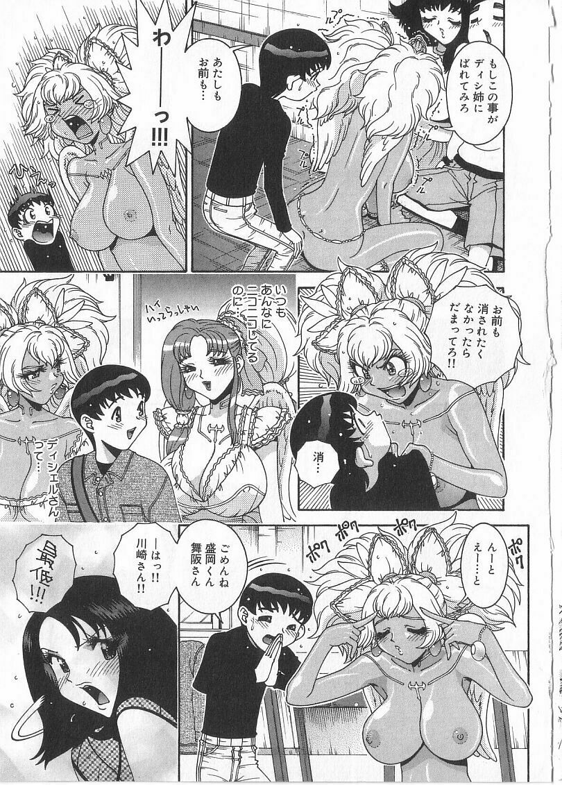 [Matsurino Naginata] Tamahana Sabou he Irasshai page 109 full