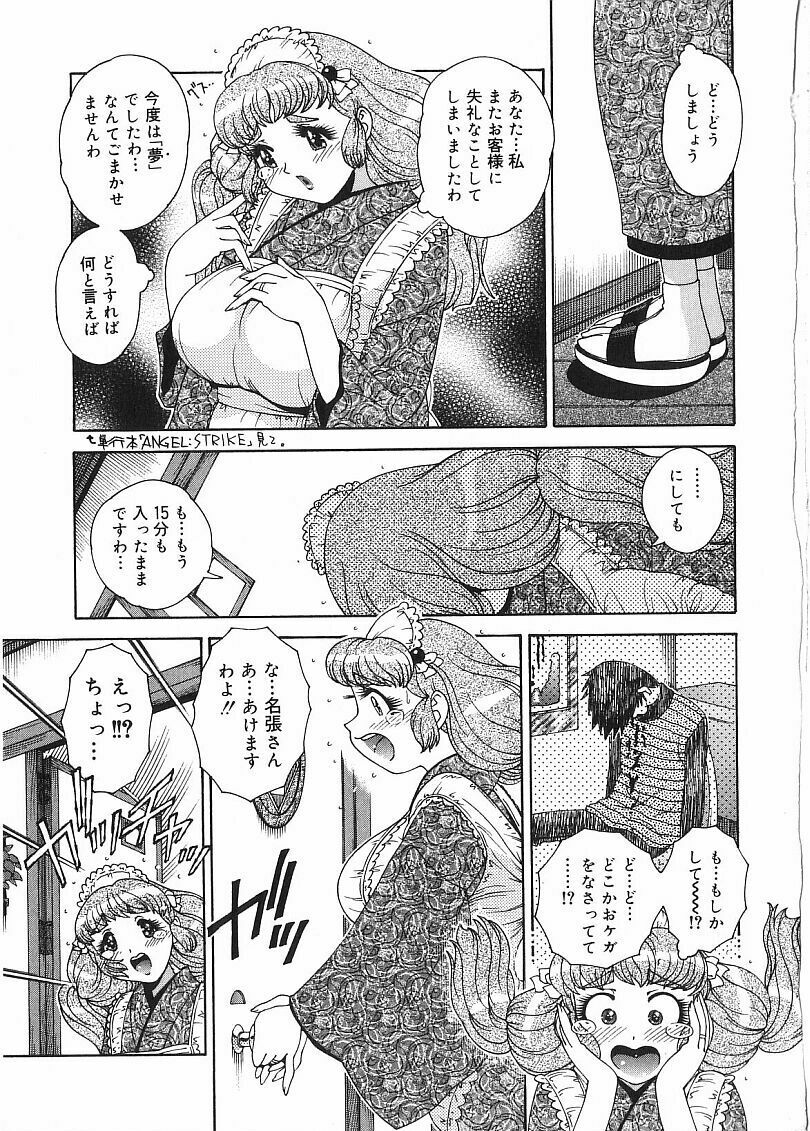 [Matsurino Naginata] Tamahana Sabou he Irasshai page 11 full