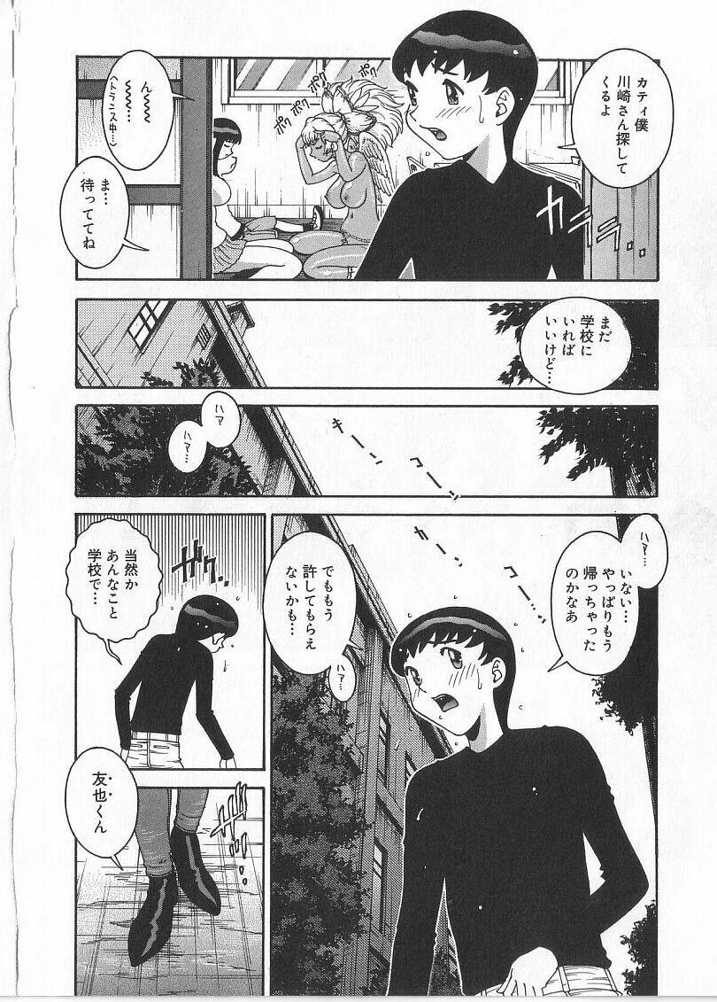 [Matsurino Naginata] Tamahana Sabou he Irasshai page 110 full