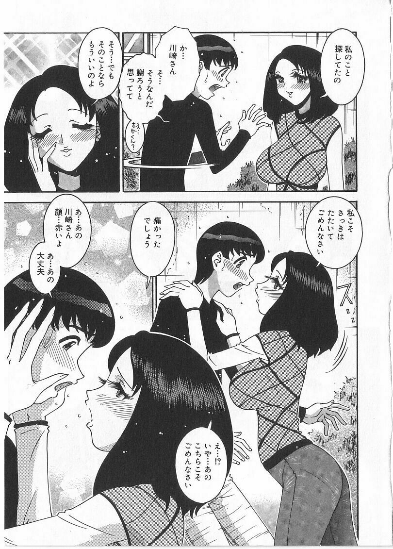 [Matsurino Naginata] Tamahana Sabou he Irasshai page 111 full
