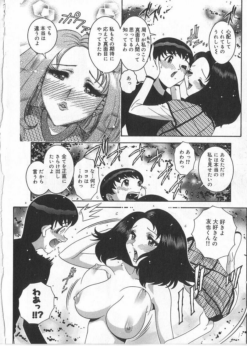 [Matsurino Naginata] Tamahana Sabou he Irasshai page 112 full