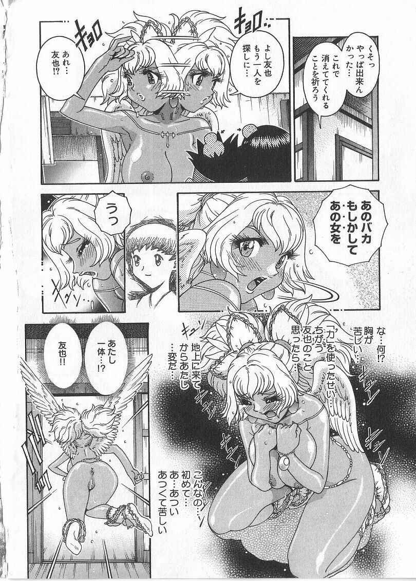 [Matsurino Naginata] Tamahana Sabou he Irasshai page 116 full
