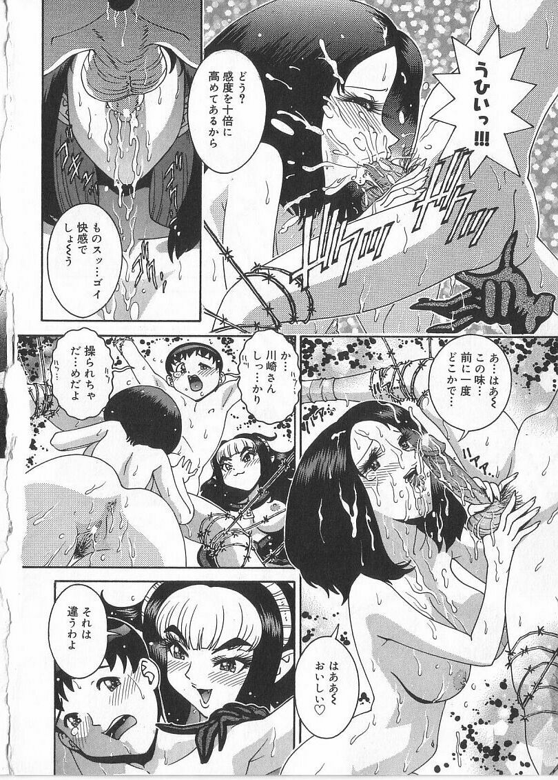 [Matsurino Naginata] Tamahana Sabou he Irasshai page 118 full
