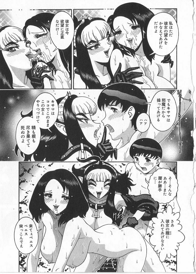 [Matsurino Naginata] Tamahana Sabou he Irasshai page 119 full