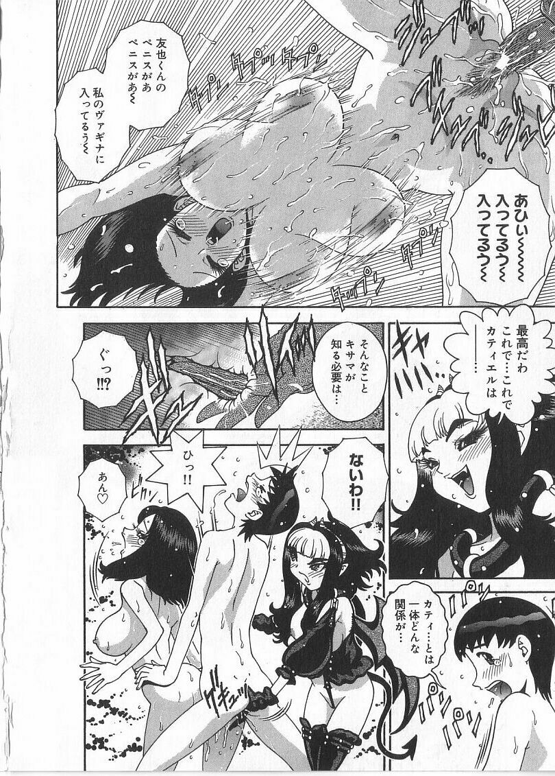 [Matsurino Naginata] Tamahana Sabou he Irasshai page 120 full