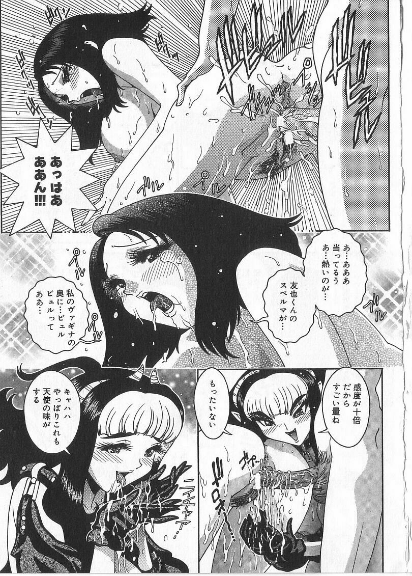 [Matsurino Naginata] Tamahana Sabou he Irasshai page 121 full