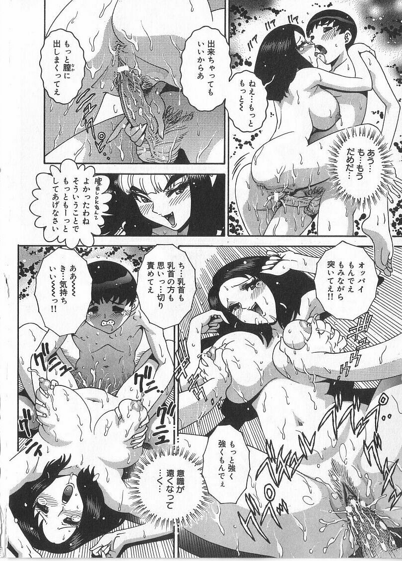 [Matsurino Naginata] Tamahana Sabou he Irasshai page 122 full