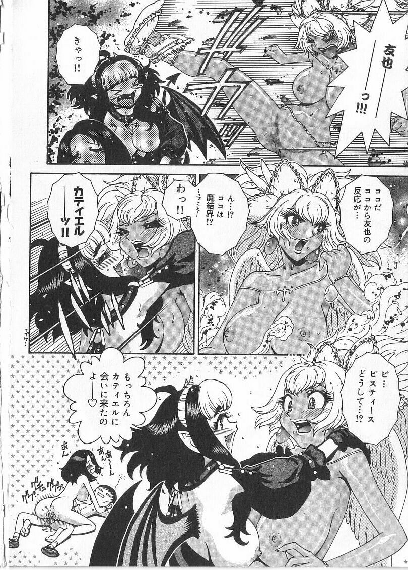 [Matsurino Naginata] Tamahana Sabou he Irasshai page 126 full