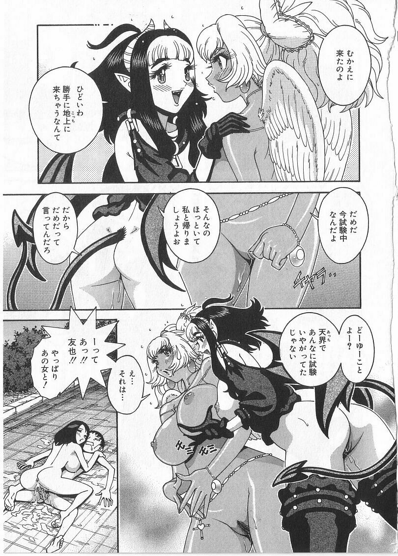 [Matsurino Naginata] Tamahana Sabou he Irasshai page 129 full