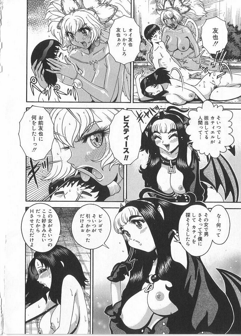 [Matsurino Naginata] Tamahana Sabou he Irasshai page 130 full