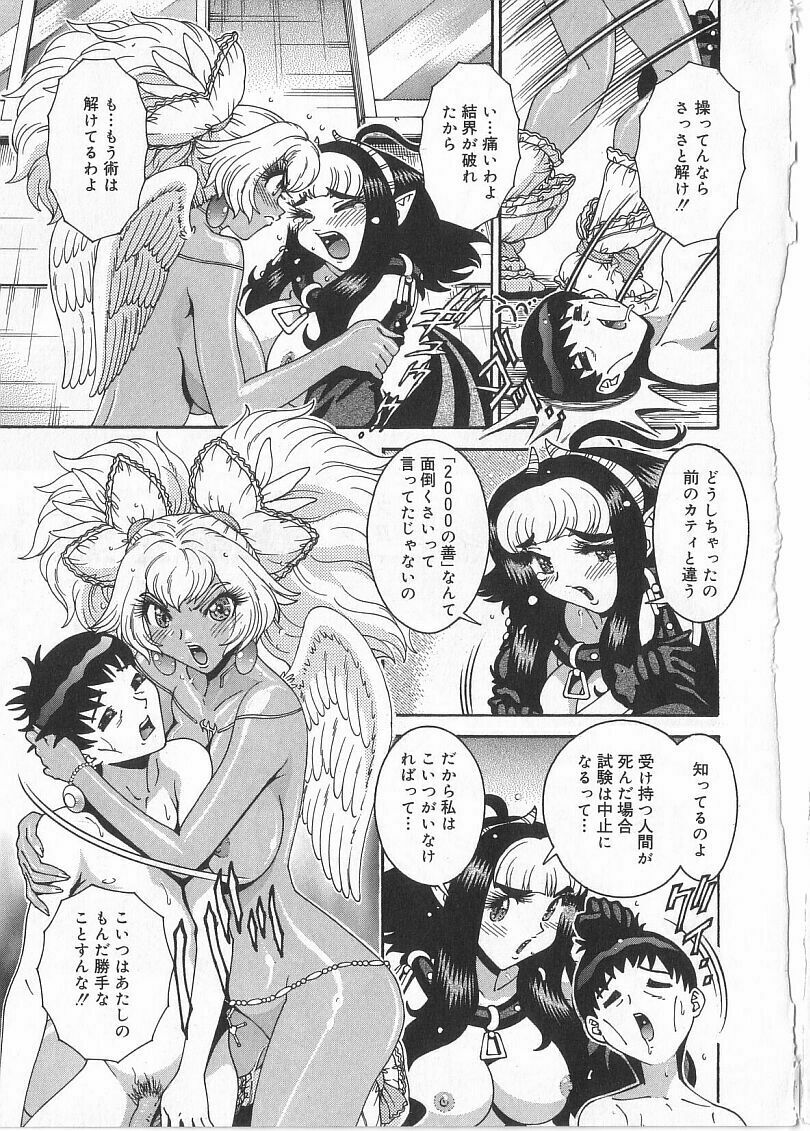 [Matsurino Naginata] Tamahana Sabou he Irasshai page 131 full